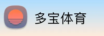 多宝体育 Logo